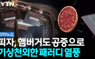 테슬라 '로드스터' 하늘 날자...글로벌 기업들 패러디 열풍