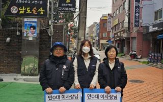 “내 덕에 먹고살면서”…이유 없이 단협 거부, 행안부 출신 이사장의 노조 혐오