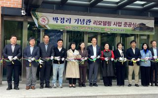 통영 박경리 기념관 새 단장…경남도, 21억 들여 현대적 재정비