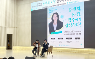 민희진, 5·18 발원지 전남대서 강연 “저항이 있어야 변화가 있다”