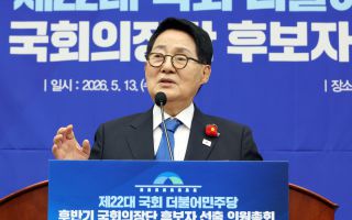 박지원 “조정식 축하…일상 돌아가 지방선거 승리 위해 전심전력”