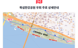 당장 이번 주말 예정된 한강공원 마라톤 놓고 싸움···서울시 “개최 불법” 주최 측 “정당한 행사”