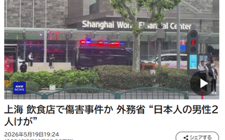 일본인 노렸나···상하이 일식당서 50대 흉기 휘둘러 일본인 2명 등 3명 부상