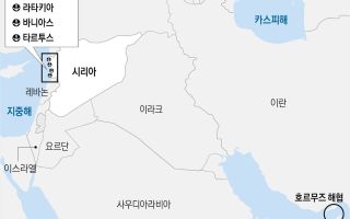 호르무즈 봉쇄에 새 관문으로 떠오른 시리아···“다시 바다로 통하는 관문될 것”