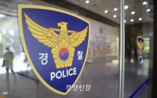 괴롭힘 호소 끝 숨진 여성 소방관···이번엔 ‘비하 댓글’ 논란, 경찰 수사