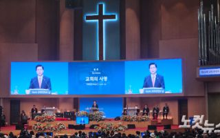 여의도순복음교회, 576개 교회 개척…"마음의 병 치료하자"