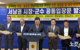 서남권 8개 시·군, 전남 국립의대 추천안 재검토 촉구