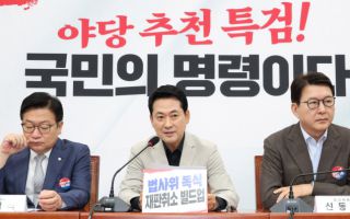 국민의힘 윤리위 "당대표 비판, 의도적·반복적이면 징계"...친한계·소장파 대상되나