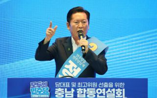 충남 합동연설회 발언나선 정청래 더불어민주당 당대표 후보