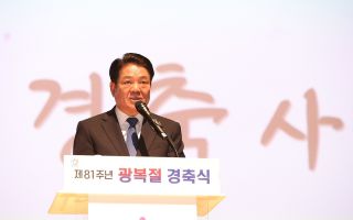 안양시, 광복 81주년 경축식…순국선열 숭고한 정신 기려