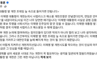 한동훈 "李 조건부 개헌이라도 막아야…사법리스크 해소용"