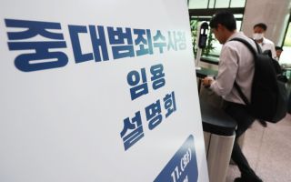 중수청, 5급 이상 특례임용 대상자 선정…임은정·문지석 포함 눈길