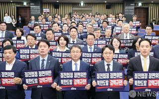 민주당 '정전협정 정면위반 북한도발 강력규탄!'
