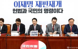 장동혁 대표, 국힘 최고위 주재