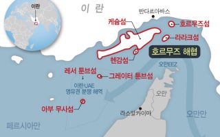 "이란, 호르무즈해협에 깔았던 지뢰들이 어디 있는지도 몰라"…NYT