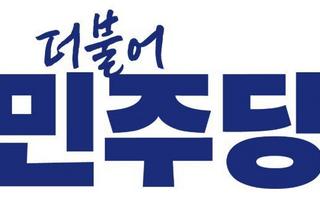 與, 순천시장 후보 불법정치자금 수수 의혹에 "감찰 조사 중"