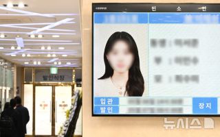 "착한친구" "잊지말아줘"…'피습 참변 여고생' 빈소 통곡