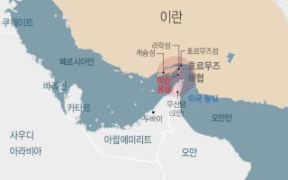 미군 "봉쇄 거부한 이란 유조선에 발포…방향타 무력화"