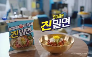 "지역 특색 제대로 담았다" 오뚜기, '진밀면' 누적 판매량 500만개↑