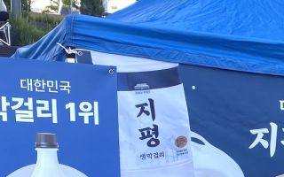 "러닝 후 수육에 막걸리 한 잔" 지평주조, 이색 러닝 대회 협찬