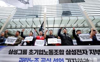 삼성전자 최대 노조서 한달새 4천명 탈퇴…'과반 노조' 지위 위기
