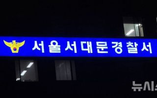 '주민·구청 직원 돈 빌린 뒤 잠적' 전 서울시의원, 검찰 송치