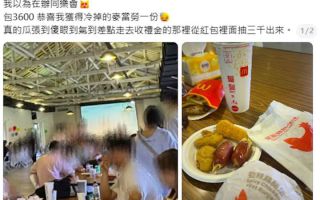 "축의금 18만원 냈는데 식은 맥도날드"…대만 결혼식 논란