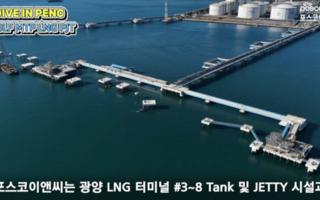 태국 산업단지 에너지 책임진다…포스코이앤씨, LNG 터미널 건설 나서
