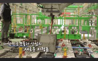 "TV 만들듯 집 짓는 시대"…공급 속도전 해법 '모듈러 주택'