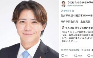 日시의원 "中관광객 오지마" vs 韓시의원 "누구나 환영"