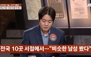"20년 단골이라 믿었는데"…옷 속에 책 숨겨 훔친 '상습 절도범'