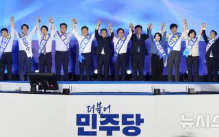 與 최고위원 서울·경기 경선…최민희·이성윤·한민수·박선원·서미화 순
