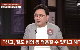 "고기 퍽퍽해 돈 못 내"…술값만 낸 손님들, CCTV 보니 고기 챙겨갔다
