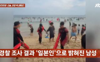 해운대서 배경 찍는 척 '찰칵'…수상구조대에 불법촬영 덜미 잡힌 외국인