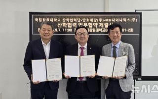 만호제강-국립창원대 '미래 신사업 발굴, 인재 육성' 맞손