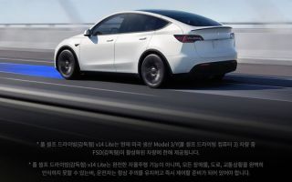 헤어진 아내 차를 뜨겁게 차갑게…테슬라 앱으로 괴롭힌 남성