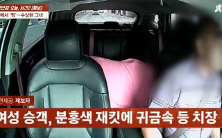 "워메" 택시서 갑자기 쓰러진 중년 여성…한의원비 달라며 돈 요구