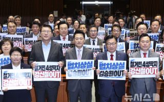 국힘, 오늘 '李정권 실정 대국민 보고대회'…인사·부동산·공소취소 등 공세