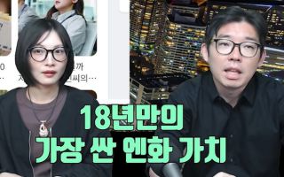 100엔에 840원대까지 떨어진 엔화…일본인은 왜 웃지 못하나