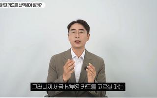 카드로 세금 내면 비즈니스석이 공짜?…세무사의 마일리지 '꿀팁'