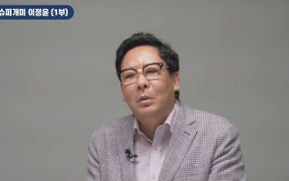 "최근 주식 산 사람 대부분 물렸다"…이정윤 세무사 "반도체 소부장 주목"