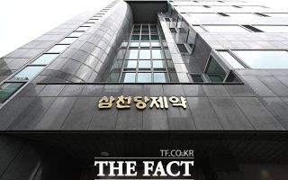 삼천당제약 "불성실공시법인 지정, 허위공시와 무관"