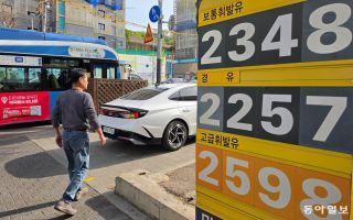 석유 최고가격 2연속 동결… 국제유가 내렸지만 소비절약 고삐