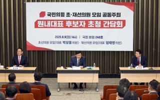 “한동훈 복당, 최소 1년은 지켜봐야”…원내대표 후보들 신중론