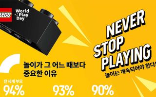 레고그룹, 배우 제이슨 모모아와 ‘월드 플레이 데이’ 캠페인 진행