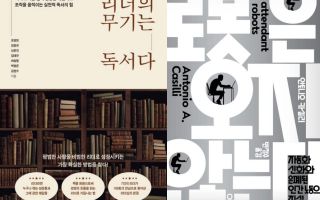 “리더는 말하는 사람이 아니었다”…100권 독서 끝에 얻은 결론