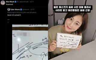 솔비 “머스크 X에 내 사인이 왜? 사장님, 한국에 사인 받으러 오세요”