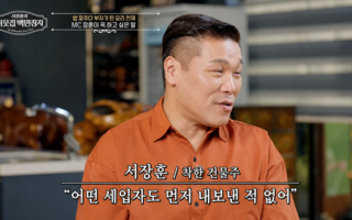 ‘700억 건물주’ 서장훈 “지금까지 세입자 먼저 내보낸 적 없어”…임대 원칙 공개