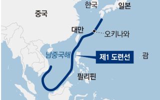 미군, 中겨냥 제1도련선에 전력 집중 “전쟁 첫날 즉각 대응”