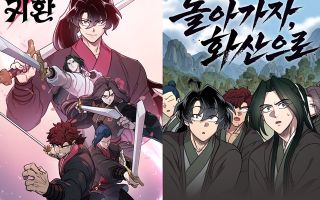 "글로벌 조회 수 21억회"&hellip;네이버웹툰 '화산귀환', 3부로 컴백